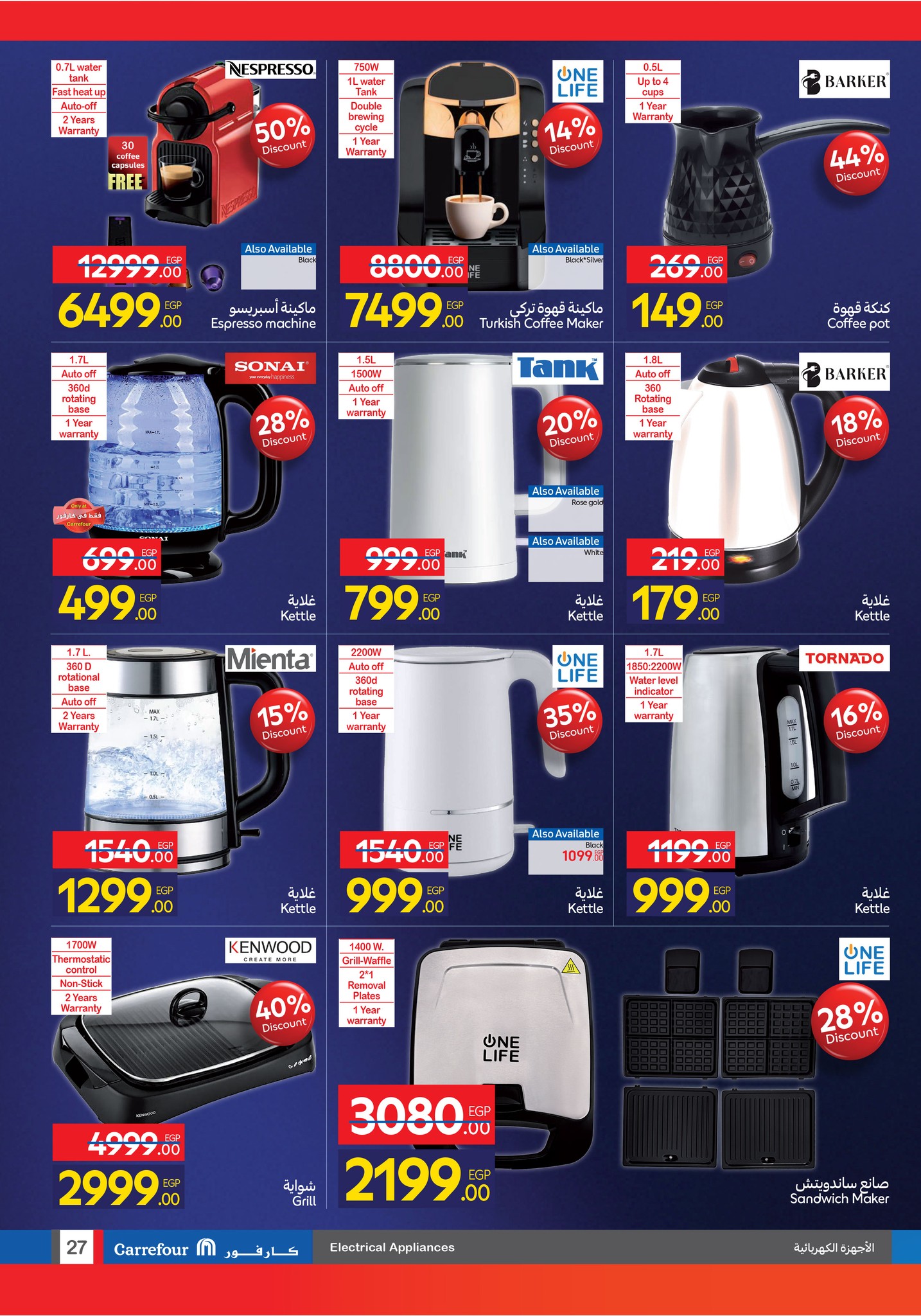 carrefour offers from 11nov to 6nov 2025 عروض كارفور من 11 نوفمبر حتى 6 نوفمبر 2025 صفحة رقم 26